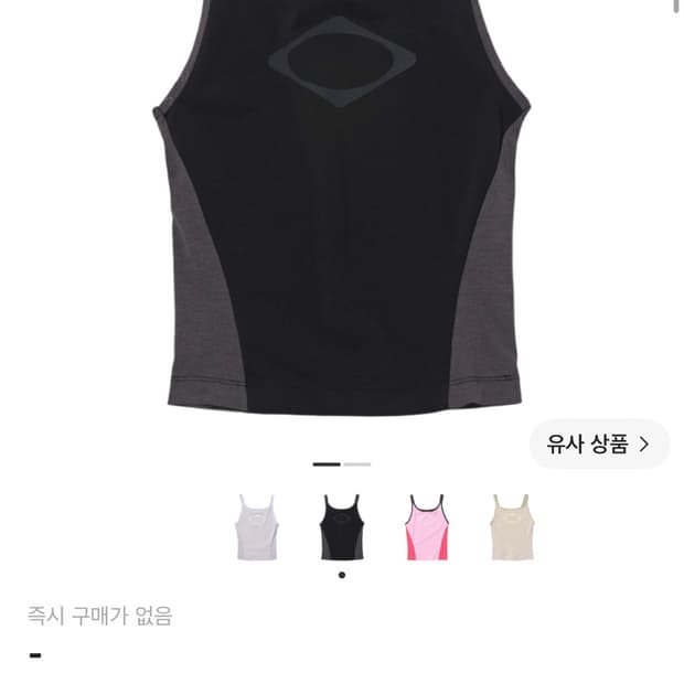 미스치프 롬버스 컬러 블록 슬리브리스 블랙
