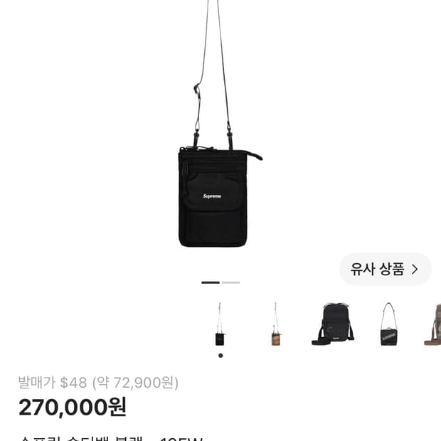 슈프림 미니 크로스백 19fw