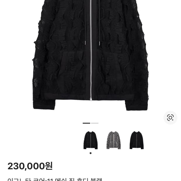 이그노타 후드집업