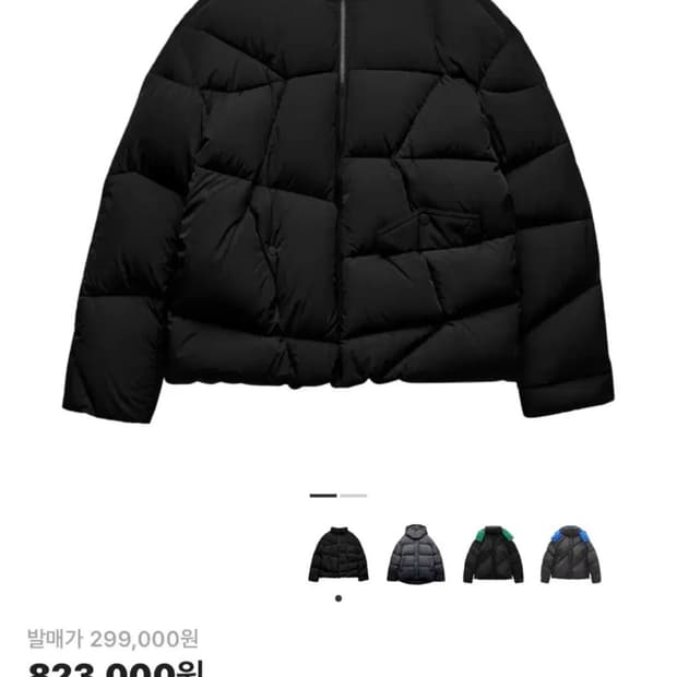 자라x아더에러 지그재그 패딩 XS