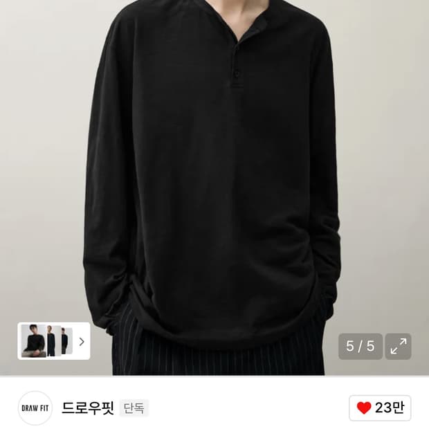 (XL) 드로우핏 헤이든 헨리넥 롱슬리브 티셔츠 [BLACK] 판매