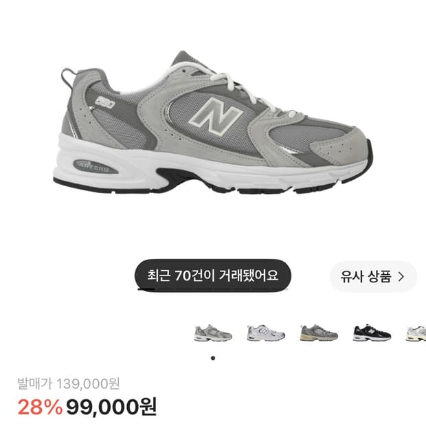 뉴발란스 530 