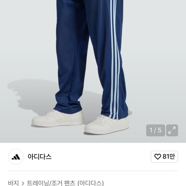 아디컬러 클래식 파이어버드 트랙 팬츠 JP2540 m