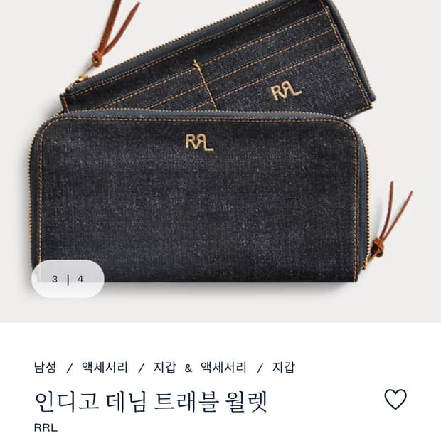 (새상품) RRL 더블알엘 인디고 데님 트래블 월렛 장지갑