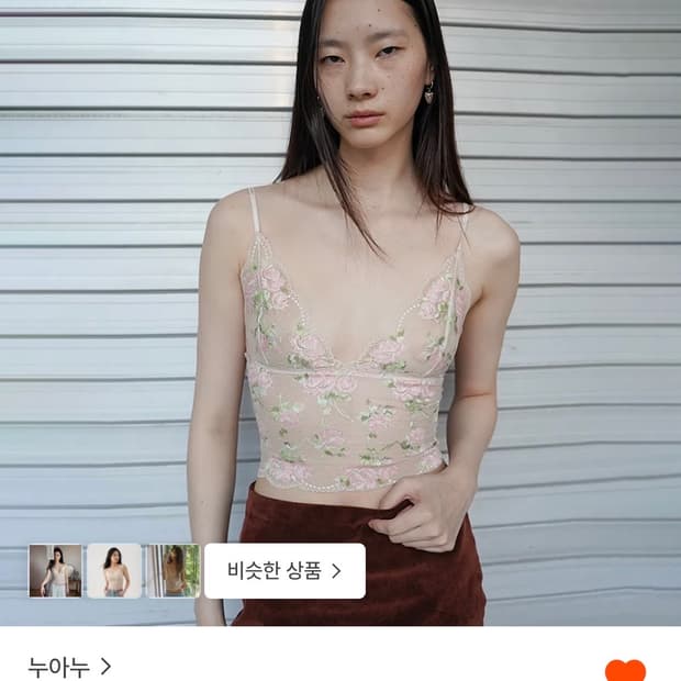 누아누 Rose Camisole Apricot