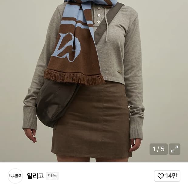 일리고 블루브라운 머플러