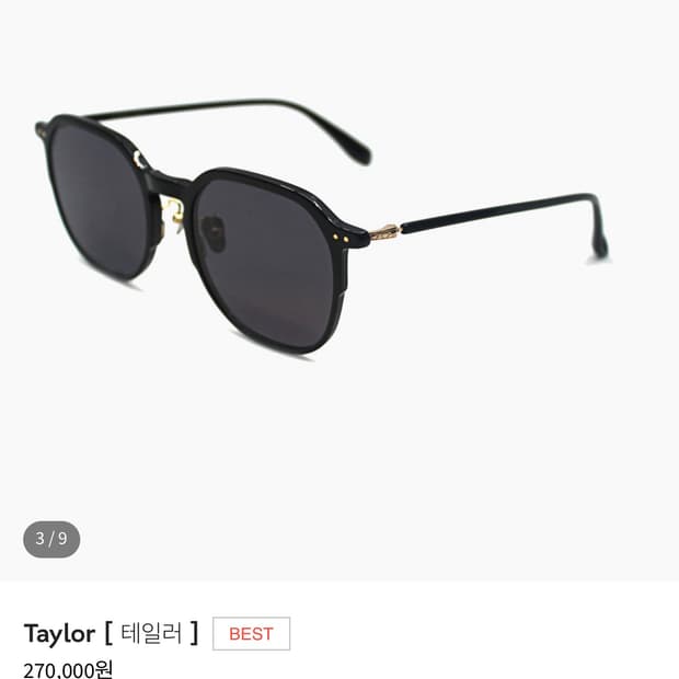carven 까르뱅 테일러 선글라스 판매합니다