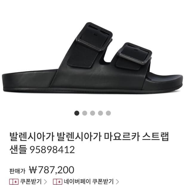 발렌시아가 마요르카 스트랩 샌들