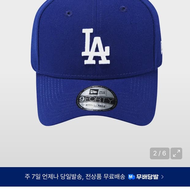 뉴에라 볼캡 로얄 블루
