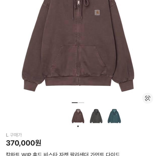 칼하트wip vista 후드집업