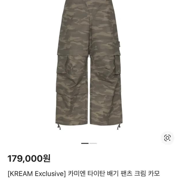 카미엔 타이탄 배기팬츠1