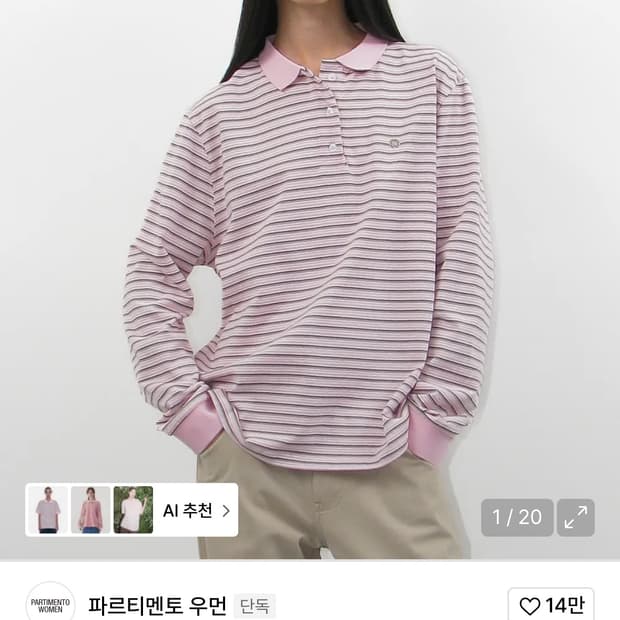 파르티멘토 스트라이프 카라티 새제품