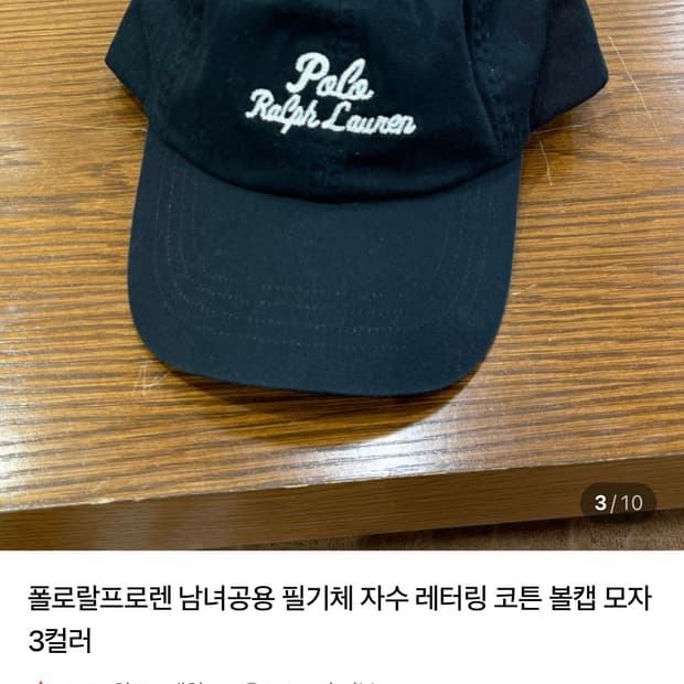 폴로 랄프로렌 모자 팝니다
