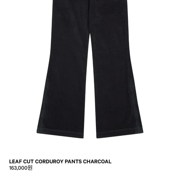 코이세이오 LEAF CUT CORDUROY PANTS CHARCOAL 
