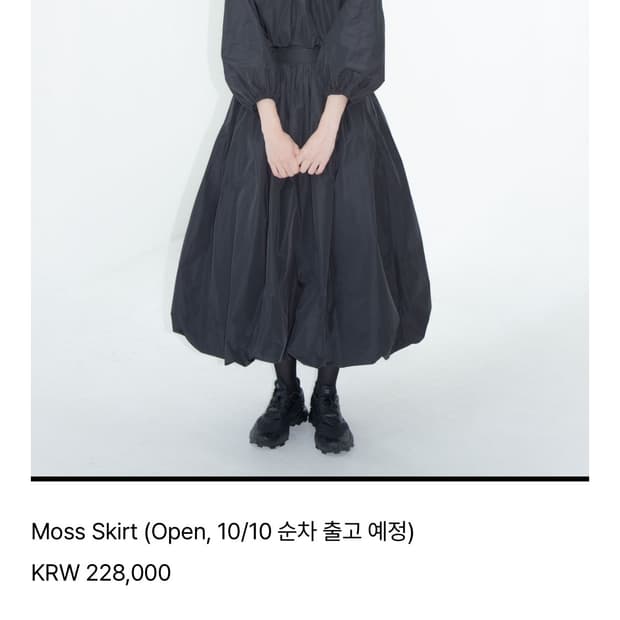 유노이아 MOSS SKIRT - S size