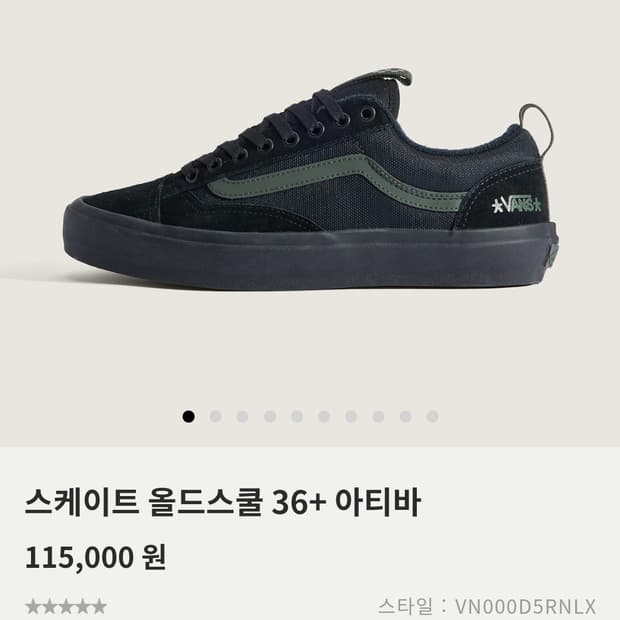 새상품)반스 스케이트 올드스쿨 36+ 아티바 275사이즈 보드화