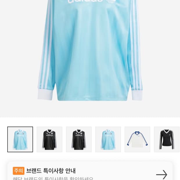 아디다스 풋볼 롱슬리브