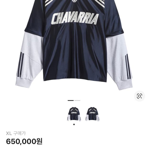 아디다스 x 윌리 차바리아 차바리아 롱 슬리브 저지 레전드 잉크 라이트 