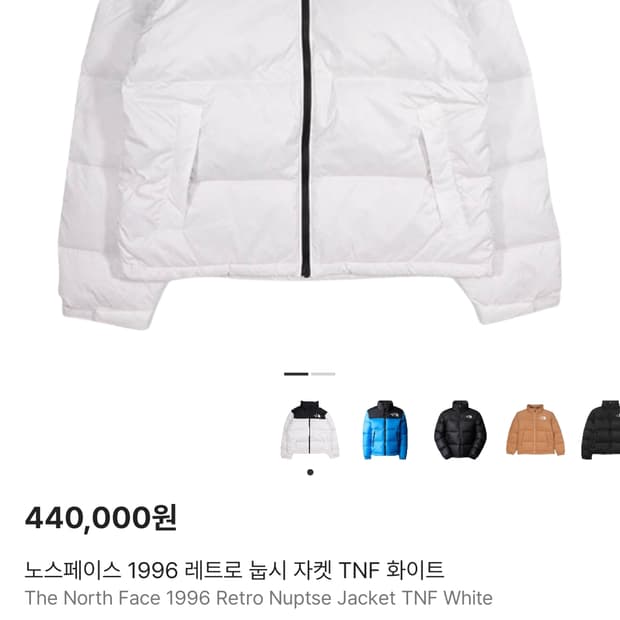 (새상품) 노스페이스 1996 눕시 700 화이트 M