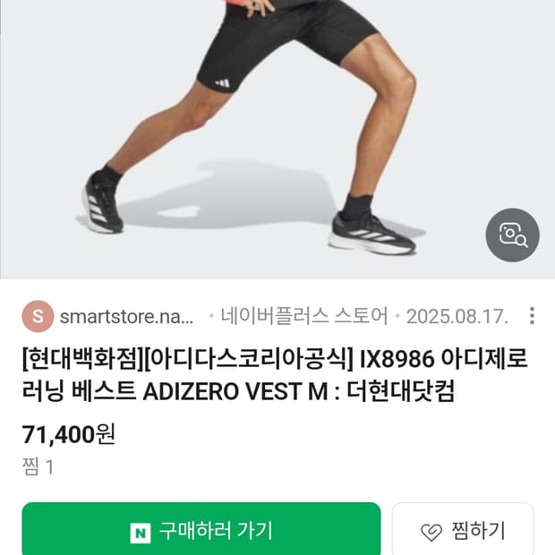 아디제로 러닝베스트 M