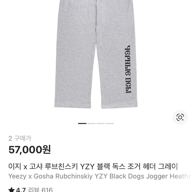 이지 고샤 블랙독스 팬츠 사이즈2