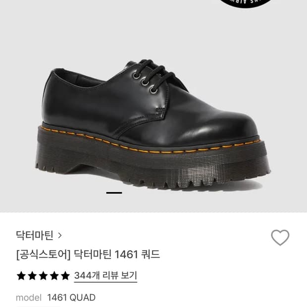 닥터마틴 1461 쿼드 