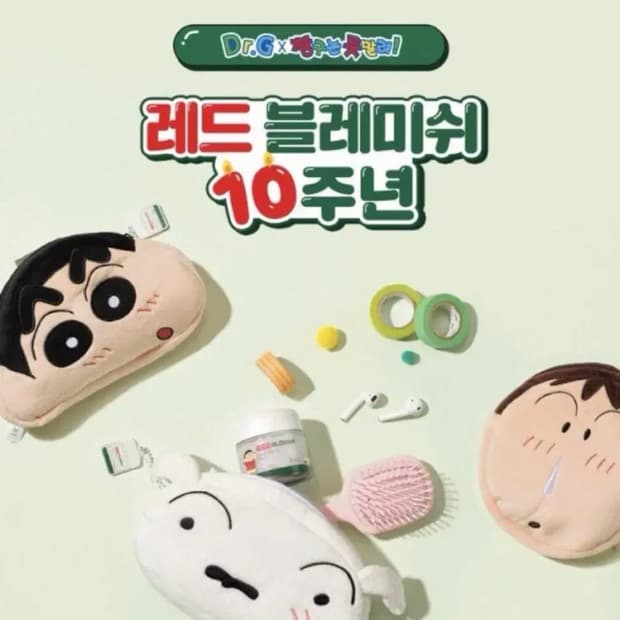 닥터지 맹구 파우치