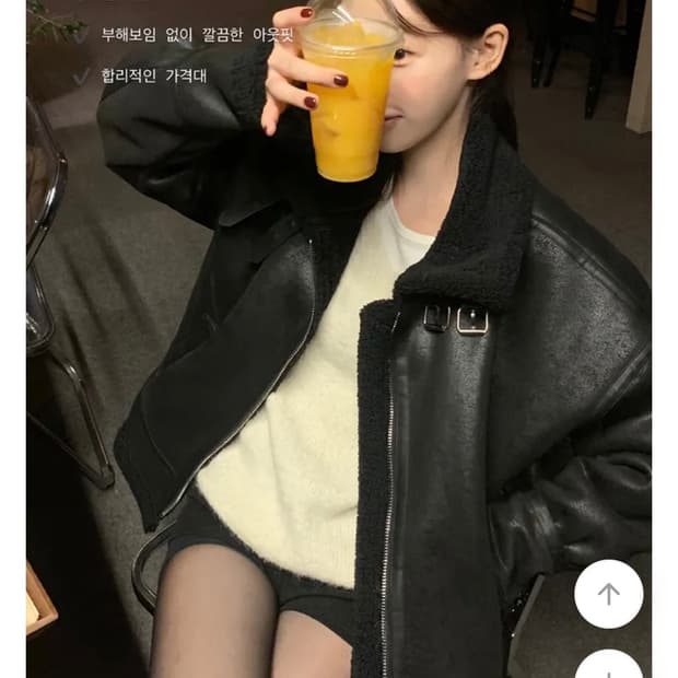 영앤리치 베를린 무스탕