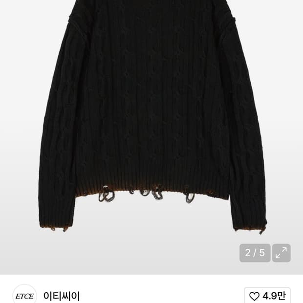 etce 리버서블 니트 (s)