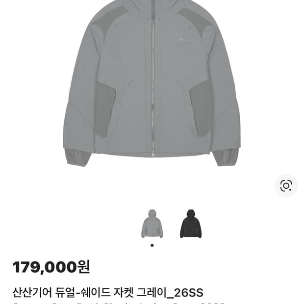 산산기어 듀얼쉐이드 1