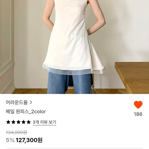 어라운드 율 스커트