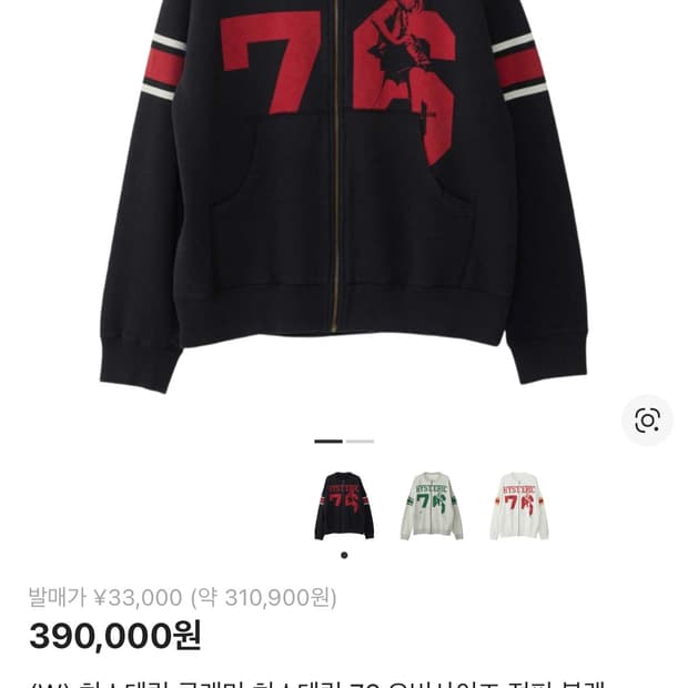 hysteric glamour 76오버사이즈 점퍼