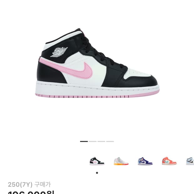 조던1 미드 라이트 아크틱 핑크