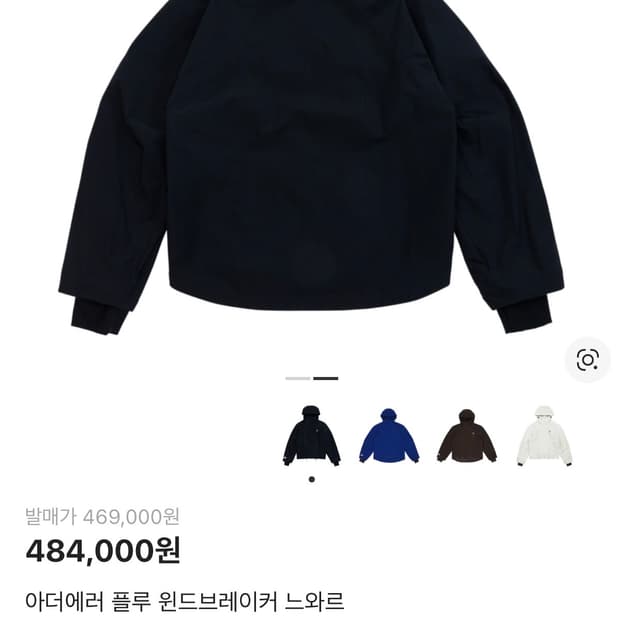 아더에러 플루 윈드브레이커 느와르