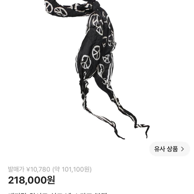 캐피탈 워시드 실크 넥 스카프 블랙