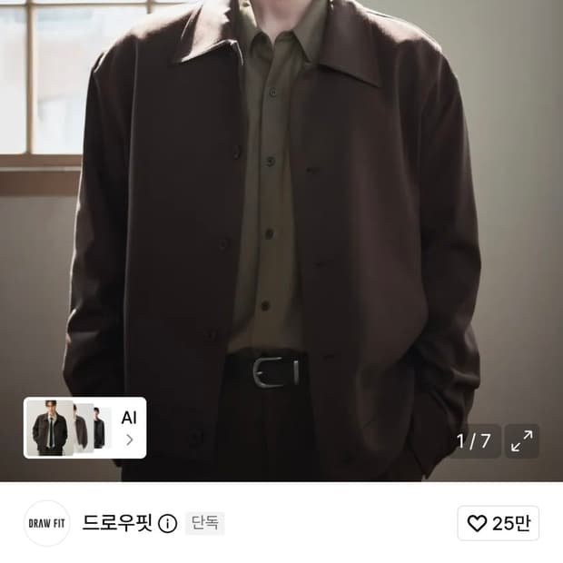 드로우핏 서강준PICK]도브 울 미니멀 라인 자켓 [DARK BROWN]