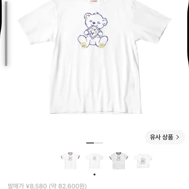 캐피탈 20 저지 크루 티셔츠 패키쉬 리틀 베어 Pt 화이트