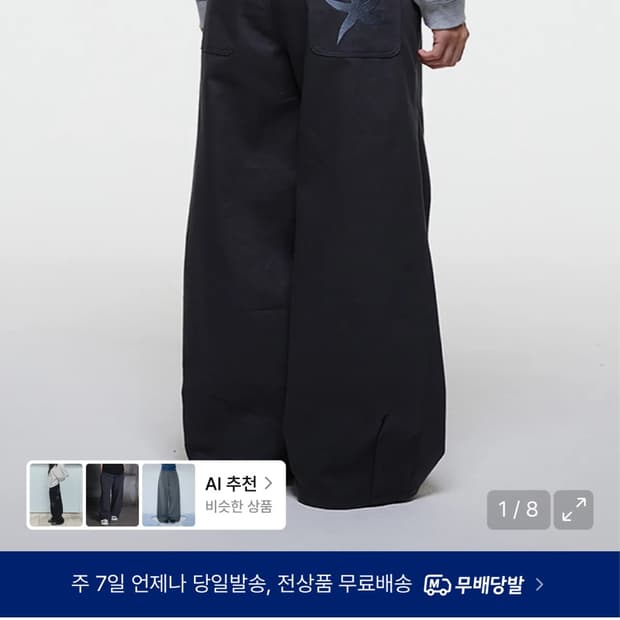 더콜디 치노팬츠 차콜 새상품