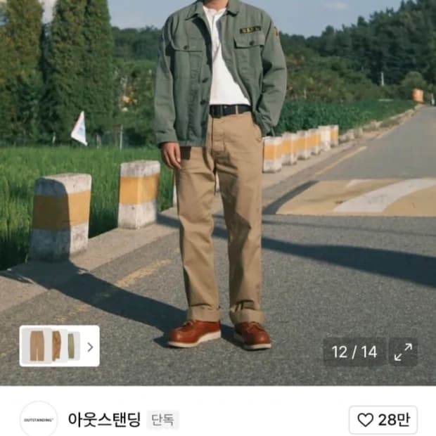 아웃스탠딩 치노 팬츠 OFFICER CHINO PANTS 새상품