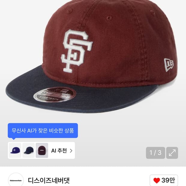 뉴에라 디스이즈네버댓 스냅백