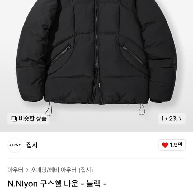 집시 구스쉘 구스다운 패딩 m