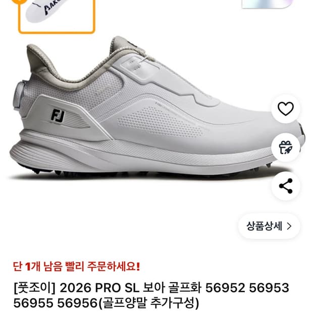 풋조이 2026프로 보아골프화 265사이즈 팜