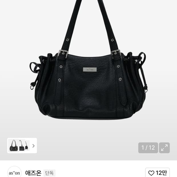 (새상품)애즈온 헤븐백 블랙 숄더백