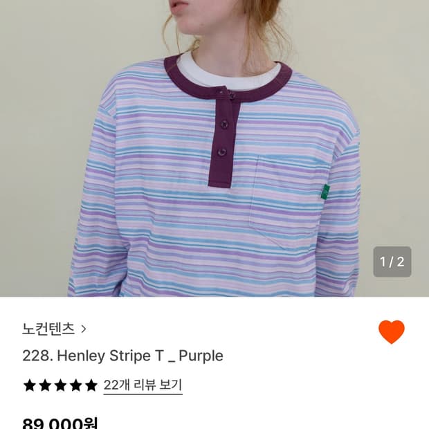 노컨텐츠 스트라이프 티 퍼플