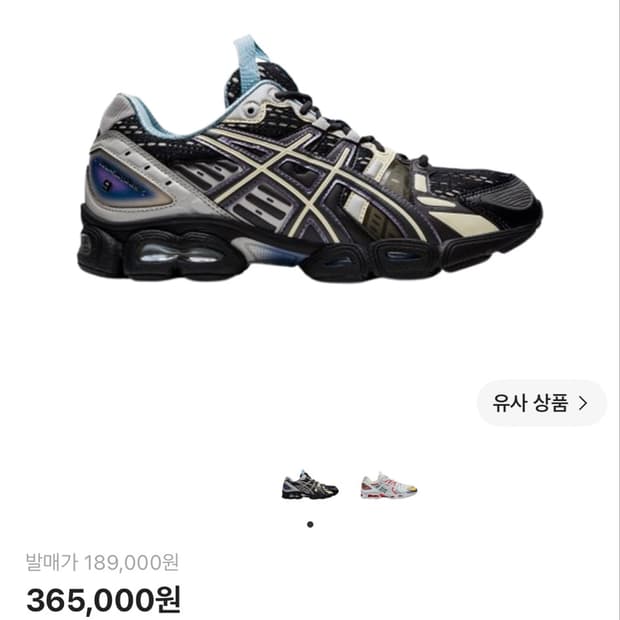 아식스 키코 블랙 건메탈 265