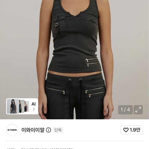 EYEER) Script Logo Zipper Sleeveless
