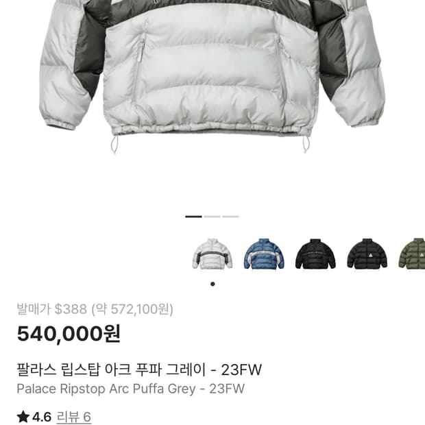 팔라스 립스탑 아크 푸파 패딩 그레이 L사이즈