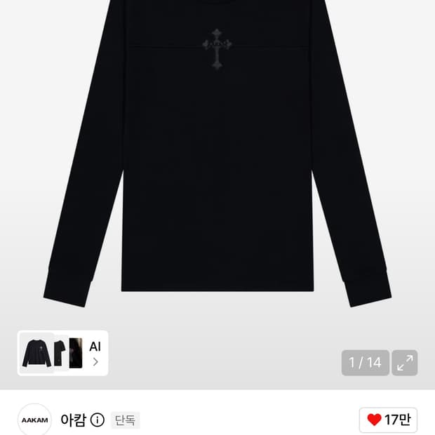 아캄 롱슬리브 2번사이즈
