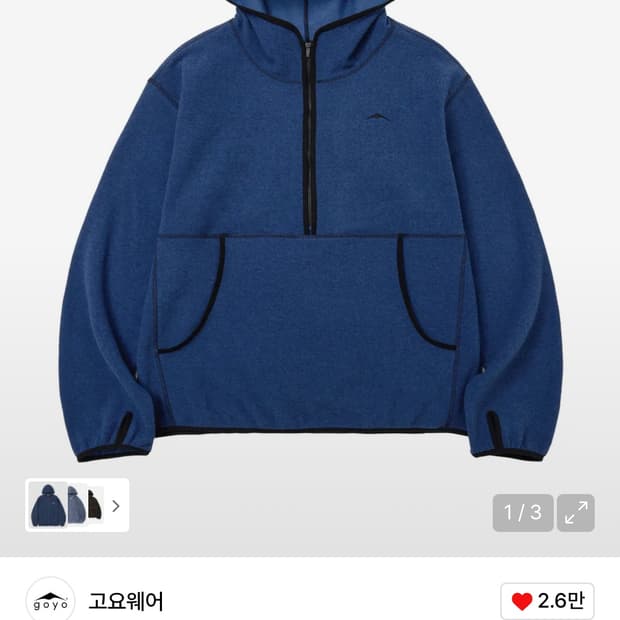 고요웨어 푸쿠라 하프집업 후디 플리스