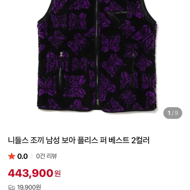 니들스 플리스 베스트 m( 105-108 )